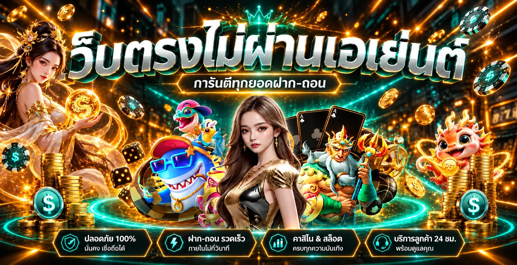 สล็อตออนไลน์ NK Laos พร้อมตัวละครเกมและข้อมูลความปลอดภัย